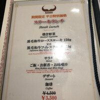 ステーキハウス ハマ  目黒店 - 
