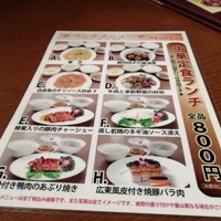 中華街 桂宮 - 