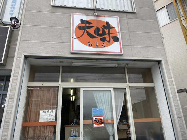 天味（食事処） - 東釧路（食堂）