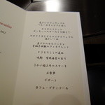 銀座うかい亭 - 