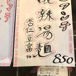 桃色大飯店 - 