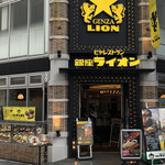 Ginza Raion - 