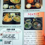 くるまや - おすすめランチメニュー