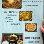 くるまや - おすすめメニュー