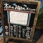 たちより酒場 ゆう酔 - 