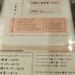 フレンチカレー スプーン - 