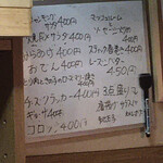 立ち呑み屋さん とも - 