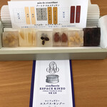 コンフィズリー エスパス・キンゾー - 