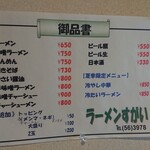 すがい - メニュー