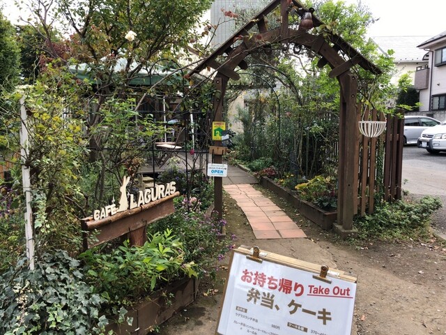 カフェ ラグラス Cafe Laguras 小平 カフェ 食べログ