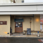 Fussanchi - 店舗エントランス