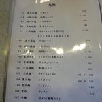 順徳 - 広東料理 順徳（じゅんとく）（元町）