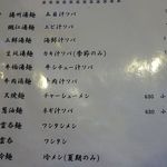 順徳 - 広東料理 順徳（じゅんとく）（元町）