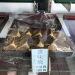 宮寺亀屋 - 