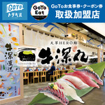 天草HERO鮨 牛深丸 - 