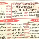 スタンド GONTa2 - 