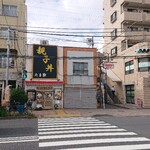 たま家 - 外観。「親子丼」のデカい看板が目印