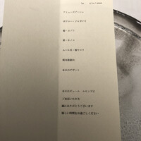 ギュール ルモンテ - 