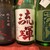 焼鳥 澤 - ドリンク写真:群馬地酒各種あります