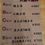 たま家 - セットにしなくても小蕎麦以外は付いてきます