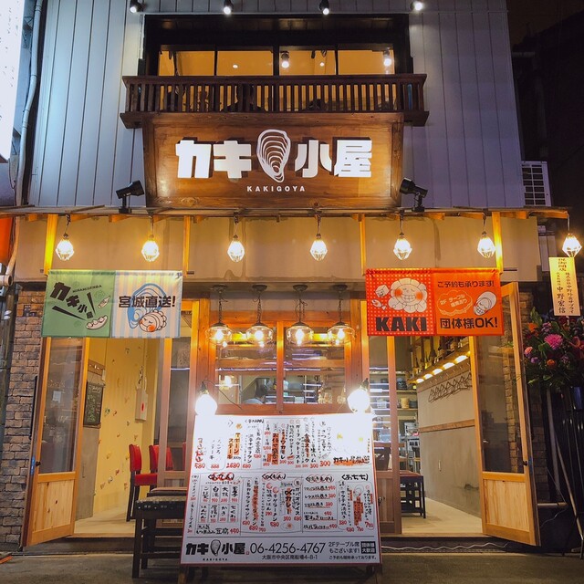 カキ小屋 南船場 - 心斎橋/オイスターバー | 食べログ
