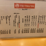 Ramen Tetsuya - 