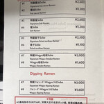 Japanese Soba Noodles 蔦 - メニュー