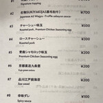 Japanese Soba Noodles 蔦 - メニュー