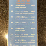 Japanese Soba Noodles 蔦 - お子様メニュー