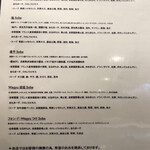 Japanese Soba Noodles 蔦 - 食材について