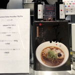 Japanese Soba Noodles 蔦 - 持ち帰り一覧