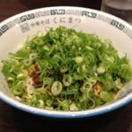 中華そば くにまつ - KUNIMAX