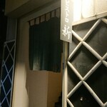 Bisutoro Shin - 路地入ってひっそりそそられる玄関