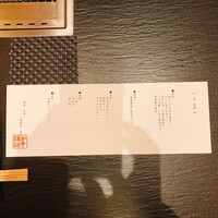 焼肉会席 舌牛 銀座店 -  焼肉会席 舌牛 銀座店 -