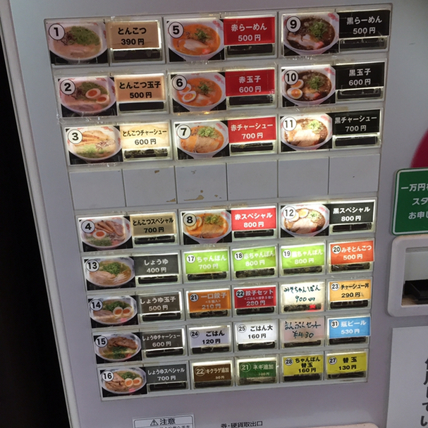 メニュー写真 : ドラゴンラーメン - 湯田温泉/ラーメン | 食べログ