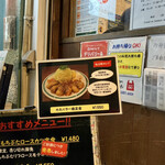 かつれつ四谷たけだ - 