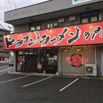 ドラゴンラーメン - 