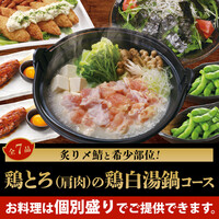 コース一覧 魚民 取手東口駅前店 取手 居酒屋 食べログ コース一覧 魚民 取手東口駅前店 取手 居酒屋 食べログ