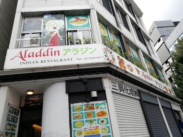 インドレストラン アラジン 新日本橋 インドカレー 食べログ