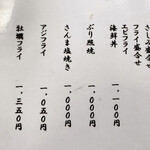 大衆割烹 三州屋 - 