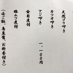 大衆割烹 三州屋 - 