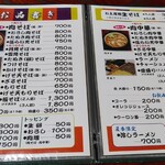 肉そば処 伍らい光 - メニュー