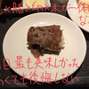 Koshitsu Yakiniku Itadaki - 黒毛和牛サーロイン 焼きすき 2680円