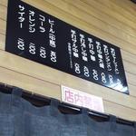 手打中華 すずき - すずき