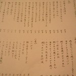 みかさ - メニュー