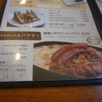 カフェ ジートレス - メニュー④up