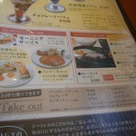 カフェ ジートレス - メニュー⑤up