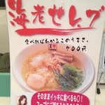 まるぎん商店 - 海老セレブ