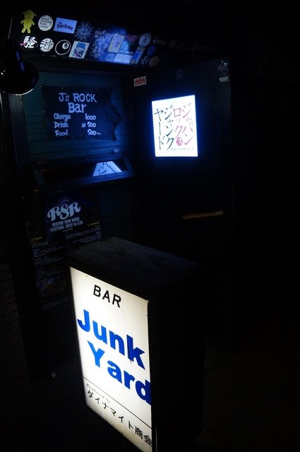 Hogaku Rock Senmon bar JUNK YARD photo 4