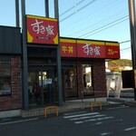 すき家 - 「すき家」二本松店外観！